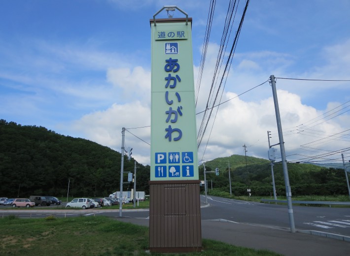 今回は道の駅に設置したサイン関係をご紹介します1